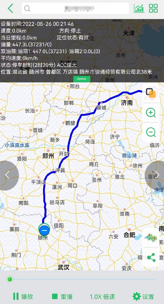 车辆定位带货箱开门记录时常